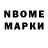 Марки NBOMe 1500мкг Remlap Iggy