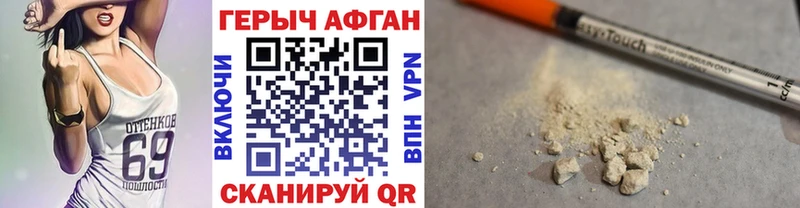 продажа наркотиков  Себеж  Героин Heroin 