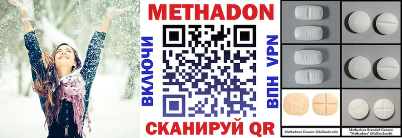 Метадон VHQ Себеж